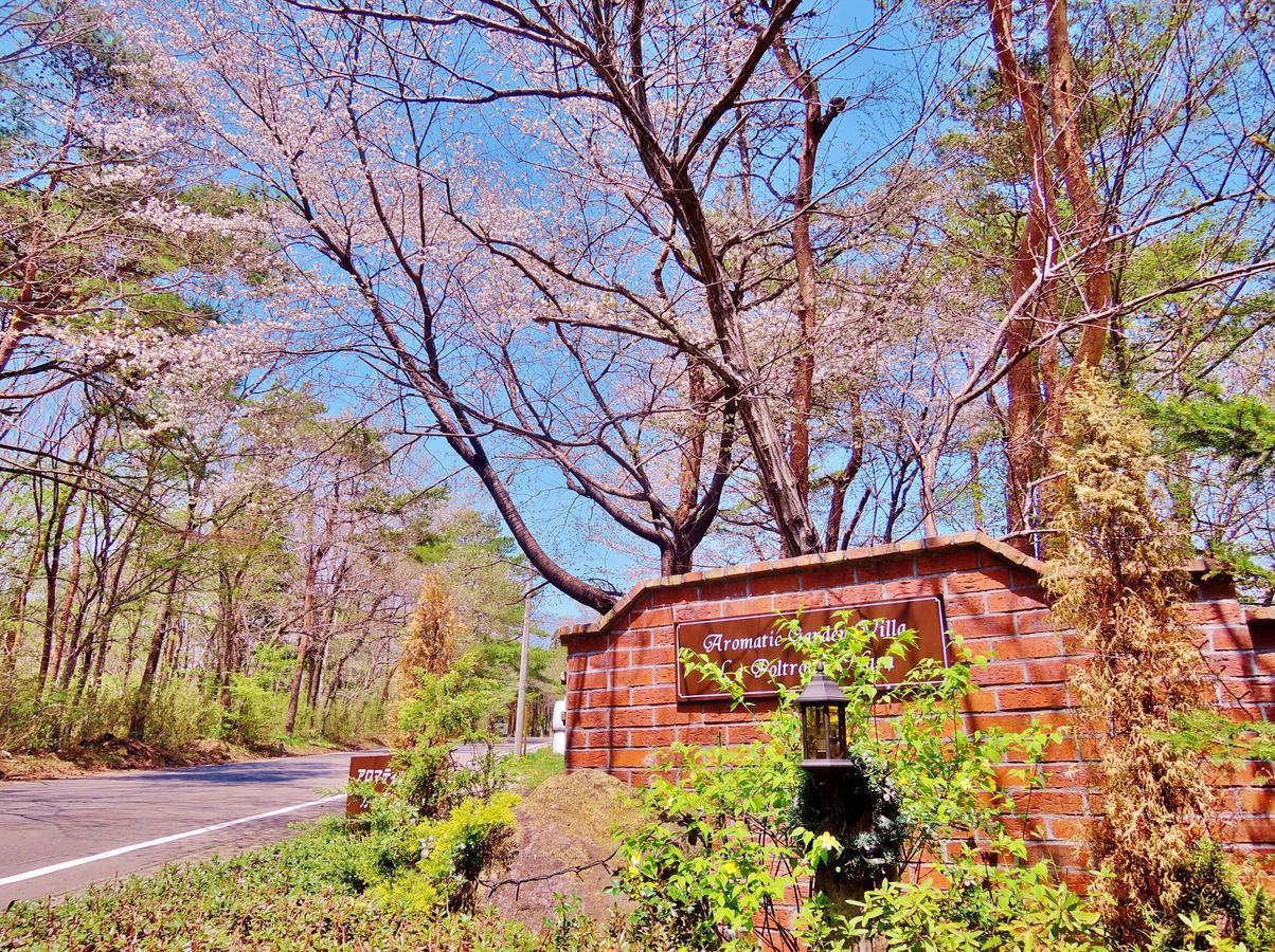 Aromatic Garden Villa La Poltrona Nasu Εξωτερικό φωτογραφία